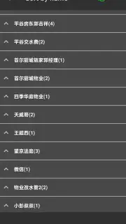 通話レコーダー screenshot 2