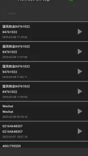 通話レコーダー screenshot 3