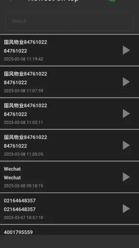 通話レコーダー screenshot
