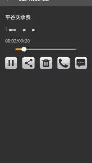 通話レコーダー screenshot 5