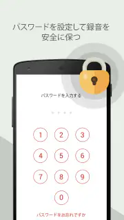 通話録音 - 電話録音アプリ screenshot 5