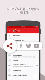 通話録音 - 電話録音アプリ screenshot 7