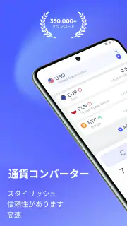 通貨換算 為替レート[Currency Converter] screenshot 1