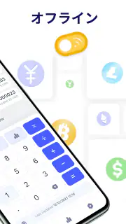 通貨換算 為替レート[Currency Converter] screenshot 2