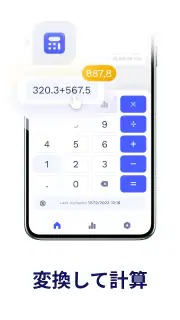 通貨換算 為替レート[Currency Converter] screenshot 4