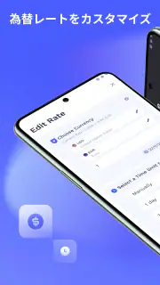 通貨換算 為替レート[Currency Converter] screenshot 6