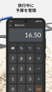 通貨換算プラス screenshot 4