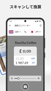 通貨換算プラス screenshot 5