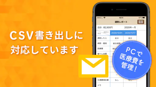 通院ノート-医療費控除申請に備え家族の通院記録をまとめて管理 screenshot 3