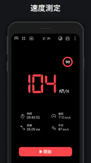 速度計 - HUD、GPS、距離計 screenshot 2