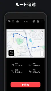 速度計 - HUD、GPS、距離計 screenshot 3