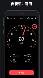 速度計 - HUD、GPS、距離計 screenshot 6