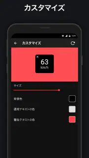 速度計 - HUD、GPS、距離計 screenshot 7