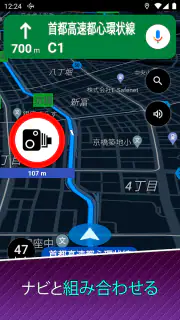 速度違反自動取締装置 screenshot 2