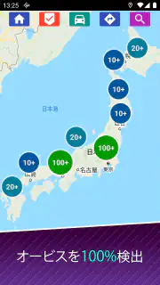 速度違反自動取締装置 screenshot 3