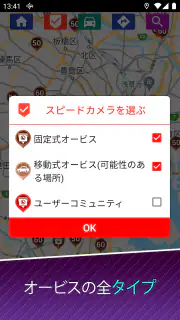 速度違反自動取締装置 screenshot 6
