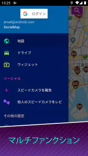 速度違反自動取締装置 screenshot 7