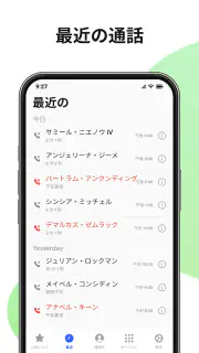 連絡先と電話 screenshot 2