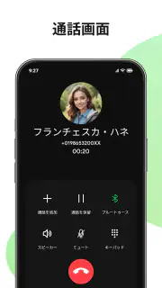 連絡先と電話 screenshot 3