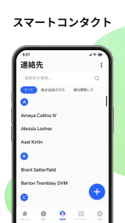連絡先と電話 screenshot 4