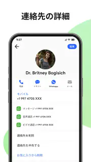 連絡先と電話 screenshot 5