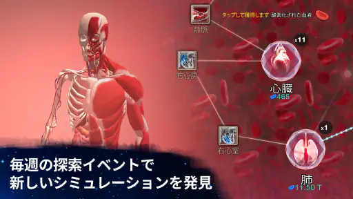 進化は終わらない - 放置ゲーム screenshot 1