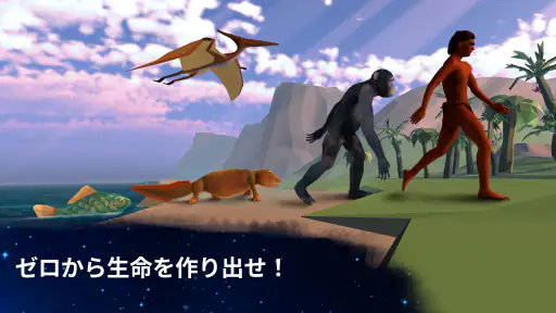進化は終わらない - 放置ゲーム screenshot 3