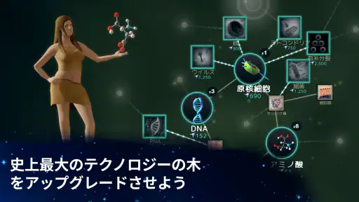 進化は終わらない - 放置ゲーム screenshot 5