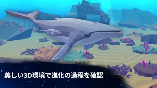 進化は終わらない - 放置ゲーム screenshot 6