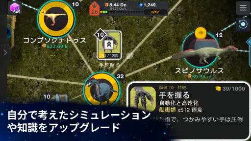進化は終わらない - 放置ゲーム screenshot 8
