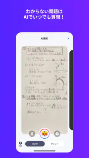 進研ゼミアプリ screenshot 2
