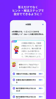 進研ゼミアプリ screenshot 3