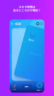 進研ゼミアプリ screenshot 4
