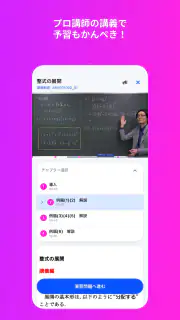 進研ゼミアプリ screenshot 5