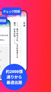 進研ゼミアプリ screenshot 7