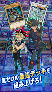 遊戯王 デュエルリンクス screenshot 1