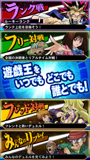 遊戯王 デュエルリンクス screenshot 2