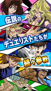 遊戯王 デュエルリンクス screenshot 3