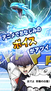 遊戯王 デュエルリンクス screenshot 4