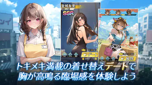 運命逆転：20年前に成り上がってSS人生！ screenshot 3