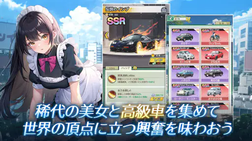 運命逆転：20年前に成り上がってSS人生！ screenshot 5