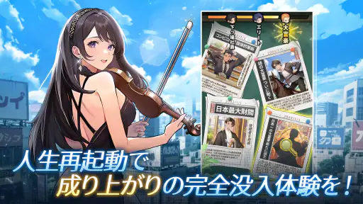 運命逆転：20年前に成り上がってSS人生！ screenshot 6
