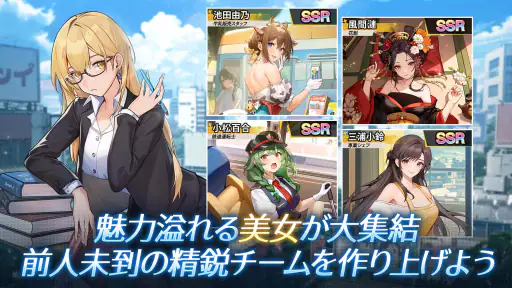 運命逆転：20年前に成り上がってSS人生！ screenshot 8