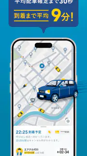 運転代行配車アプリAIRCLE（エアクル） screenshot 4