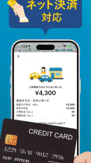 運転代行配車アプリAIRCLE（エアクル） screenshot 6