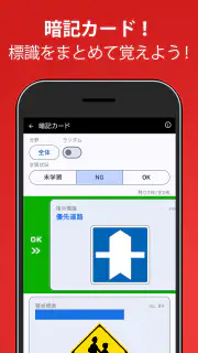 運転免許問題集 普通車学科 screenshot 4