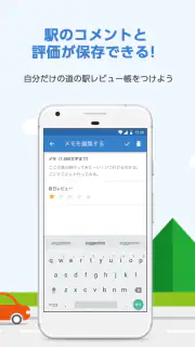 道の駅 徹底ガイド screenshot 5