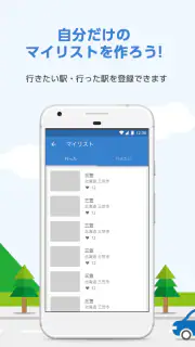 道の駅 徹底ガイド screenshot 6