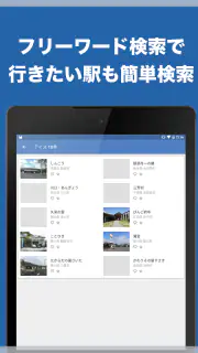 道の駅 徹底ガイド screenshot 8