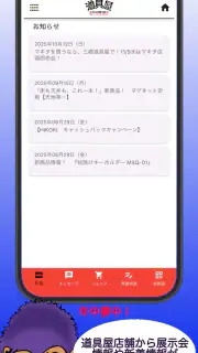 道具屋(公式) -DOGOOYAH- screenshot 1